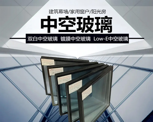 蘭州生產中空玻璃廠 蘭州生產中空玻璃廠